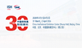30载创新 智暖未来 2026年北京国际暖通供热展览会ISH中国供热展