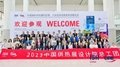 2024北京暖通供热展ISH China & CIHE官方网站