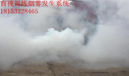 紅外信號穿不透的煙幕發生器 2
