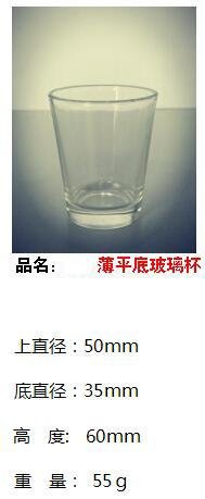 Best Selling Products Unbreakable Glass Water Glass Cup SDY-HH0275