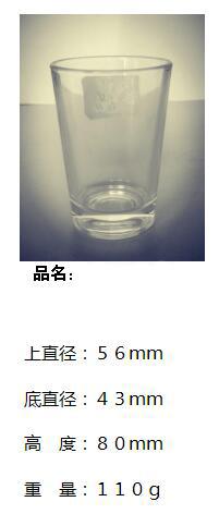 Water Glass Cup Milk Cup SDY-HH0286 3