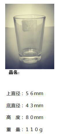 Water Glass Cup Milk Cup SDY-HH0286 4