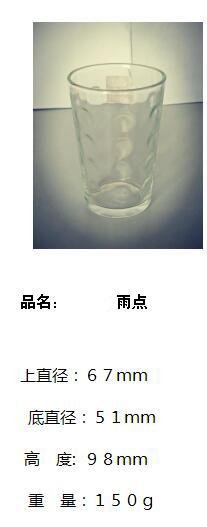 Fashion Design Glass Cup for Home Gift SDY-HH0291 3