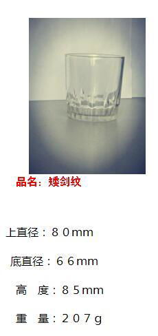 Fashion Design Glass Cup for Home Gift SDY-HH0291 5