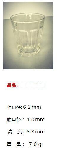 Small Size Acrylic Glass Water Cup SDY-HH0292