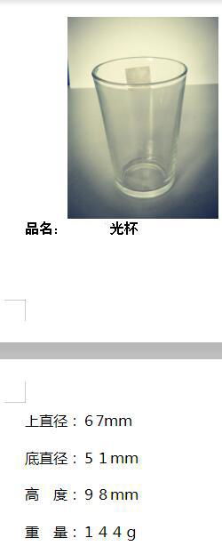 Small Size Acrylic Glass Water Cup SDY-HH0292 2