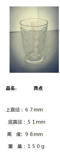 Small Size Acrylic Glass Water Cup SDY-HH0292 3