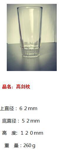 Small Size Acrylic Glass Water Cup SDY-HH0292 4