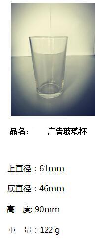 High Quality Clear Shining Drinking Glass Cup SDY-HH0297 3