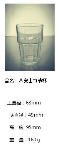 High Quality Clear Shining Drinking Glass Cup SDY-HH0297 4