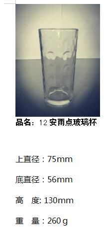Factory Glass Cup with Transparent Text Straw Cover SDY-HH0302 11