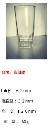 China Factory Custom Restaurant The Water Glass Cup SDY-HH0315 4