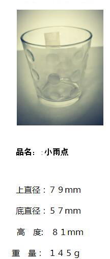 Spray Glass Cup for Drinking Juice SDY-HH0356 2