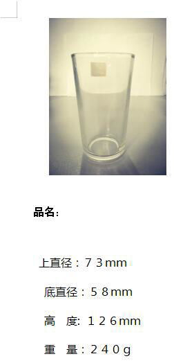 Spray Glass Cup for Drinking Juice SDY-HH0356 3