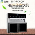 天津企業節能開水器 BSY-6