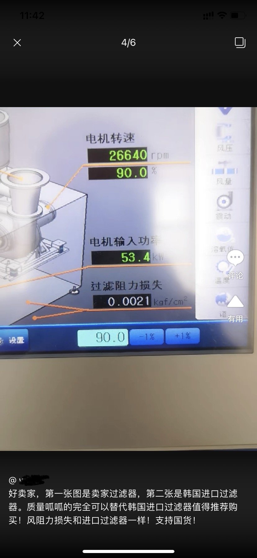 上海恆歌空氣懸浮風機濾芯 2
