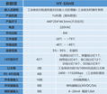 HY-EAH8智能电表电量数据采集器 5