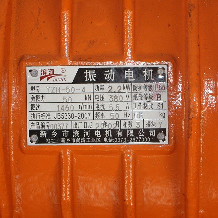 JZO-1.2-4振动电机卧式4级0.1kW滨河振动电机 3