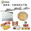 營養粥即食米生產線 5