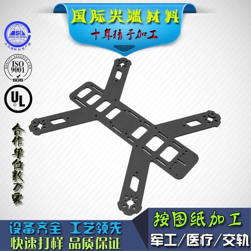 厂家生产碳纤维四驱车部件 4