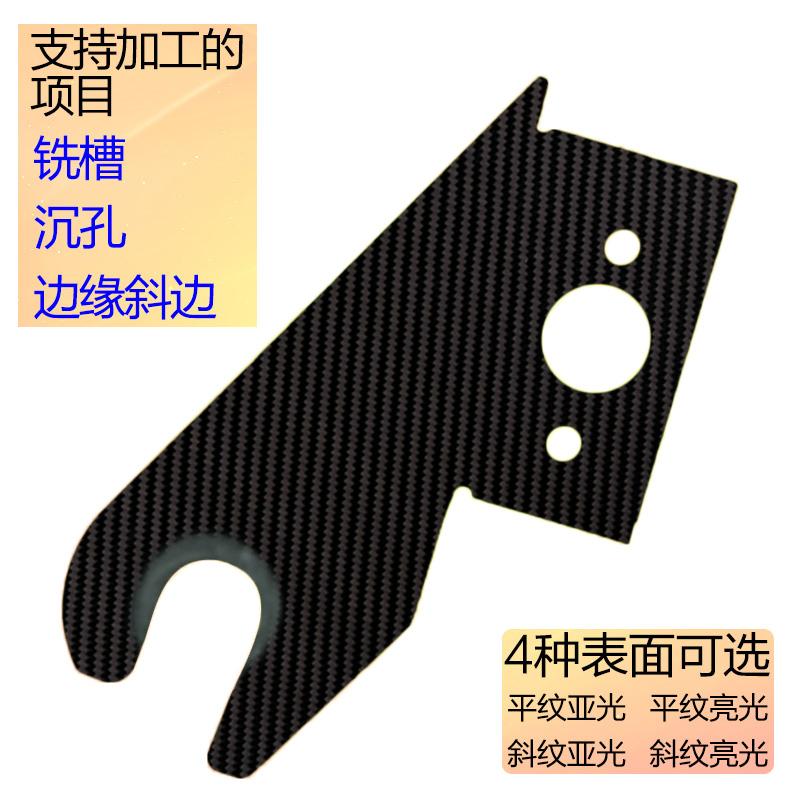 厂家生产碳纤维四驱车部件 5