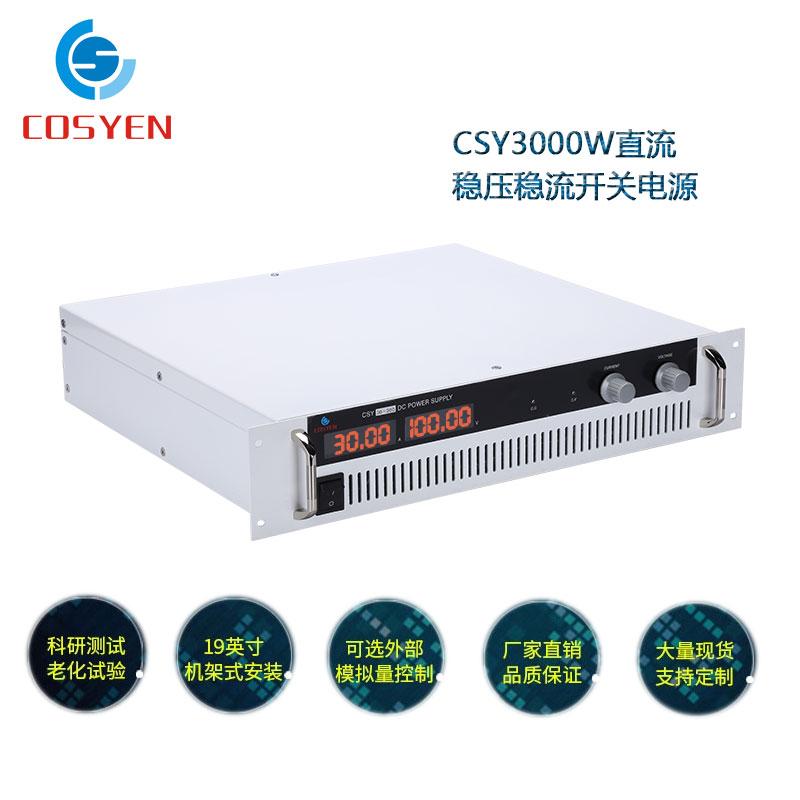 Cosyen High Current Adjustable 30V 100A 3KW Variable dc Switching Power Supply 2