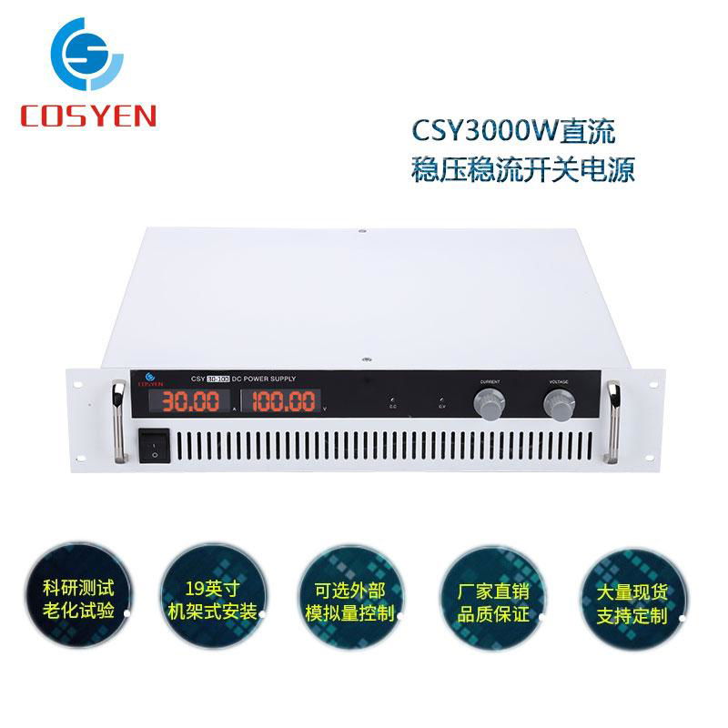 Cosyen High Current Adjustable 30V 100A 3KW Variable dc Switching Power Supply 4