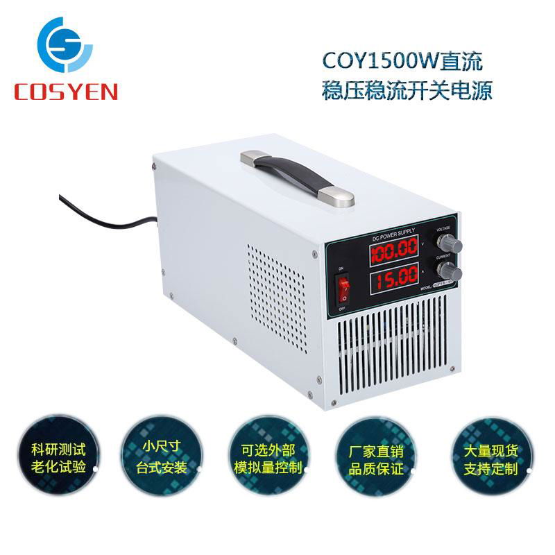High Current Adjustable 100V 15A 1.5KW Variable dc Switch Power Supply