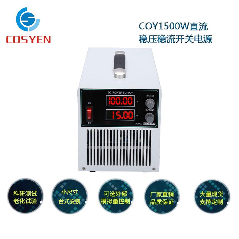 High Current Adjustable 100V 15A 1.5KW Variable dc Switch Power Supply 2