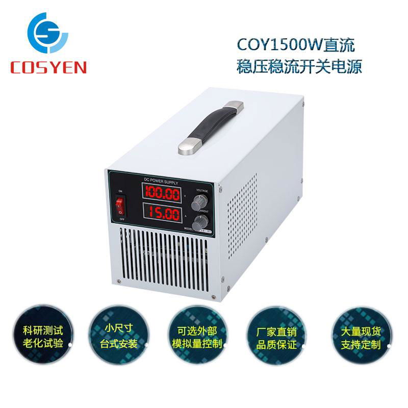 High Current Adjustable 100V 15A 1.5KW Variable dc Switch Power Supply 3