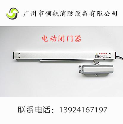 电动闭门器