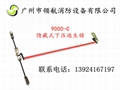 9000-C隐藏式下压逃生锁