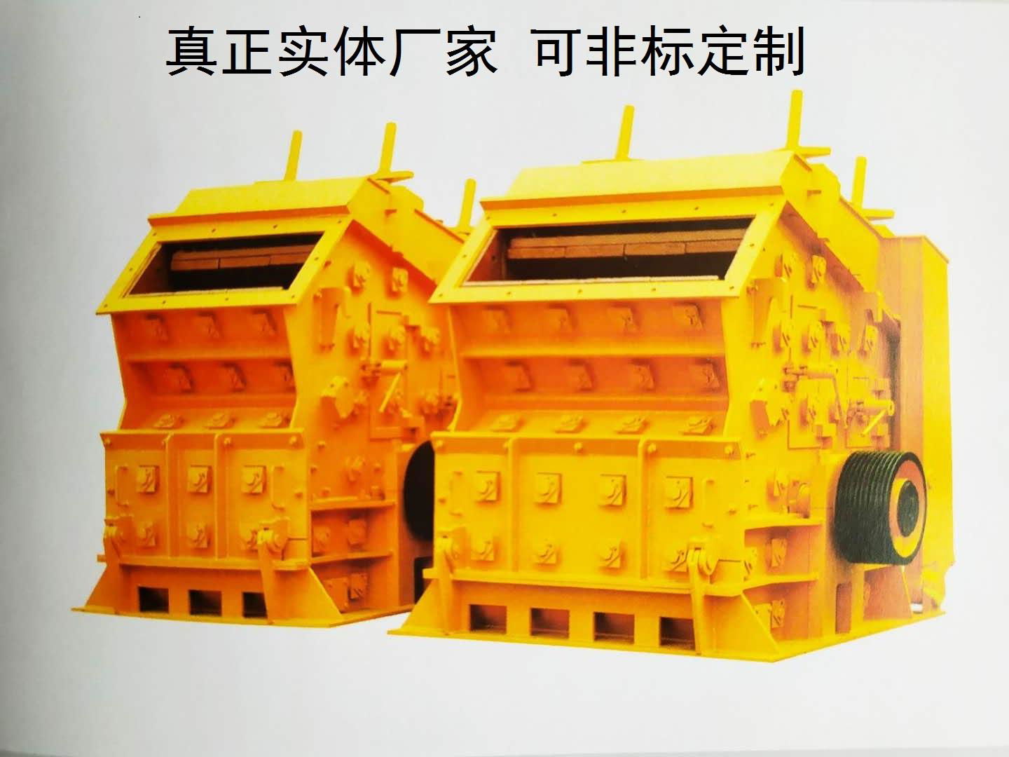 Manufacturers sell PF-1 hard rock impact crusher 2