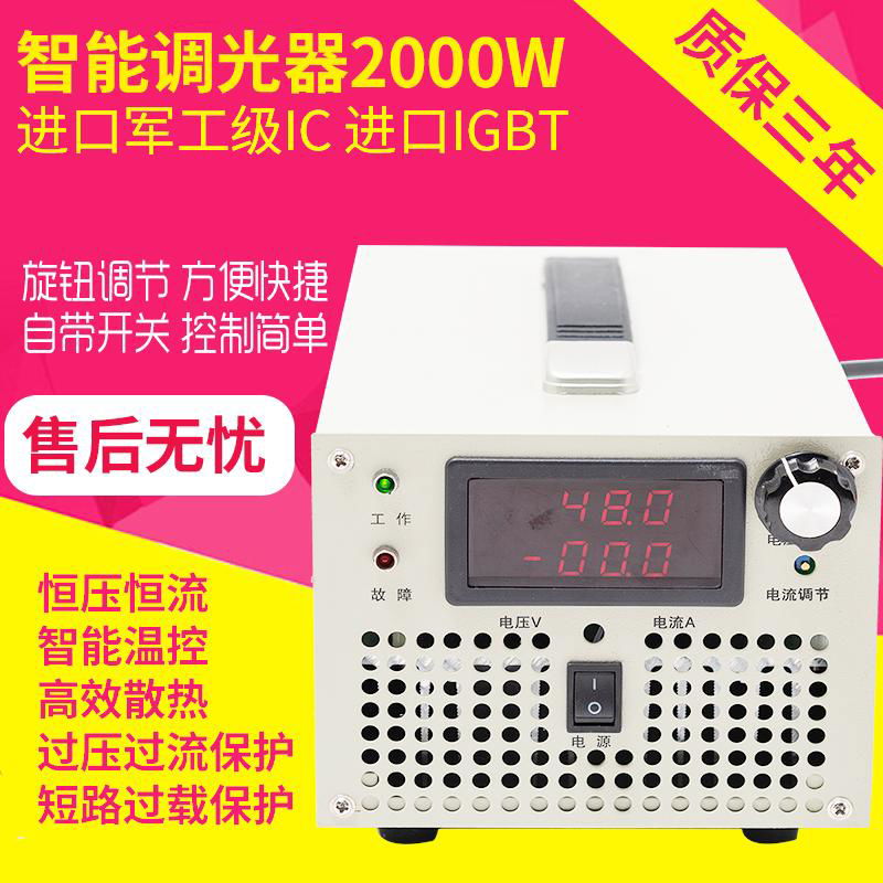 LED养殖灯2000W调光电源