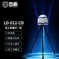 峦盾 无人机拦截管控设备 智能终端 LD-012-CD 标准版 1