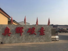 Linzhang County Ao Hui Carbon Co.,LTD.