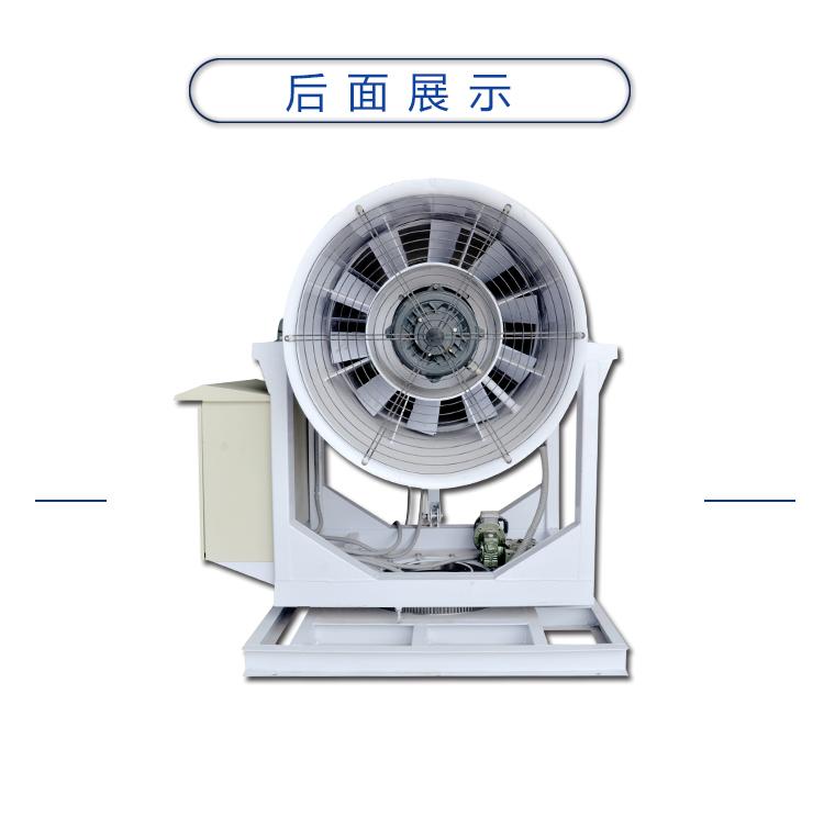 風送式霧炮機 洗煤廠除塵防爆型噴霧機 3