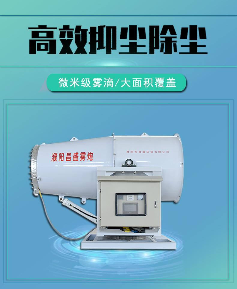 固定式射霧器 固定式霧炮物料除塵 2