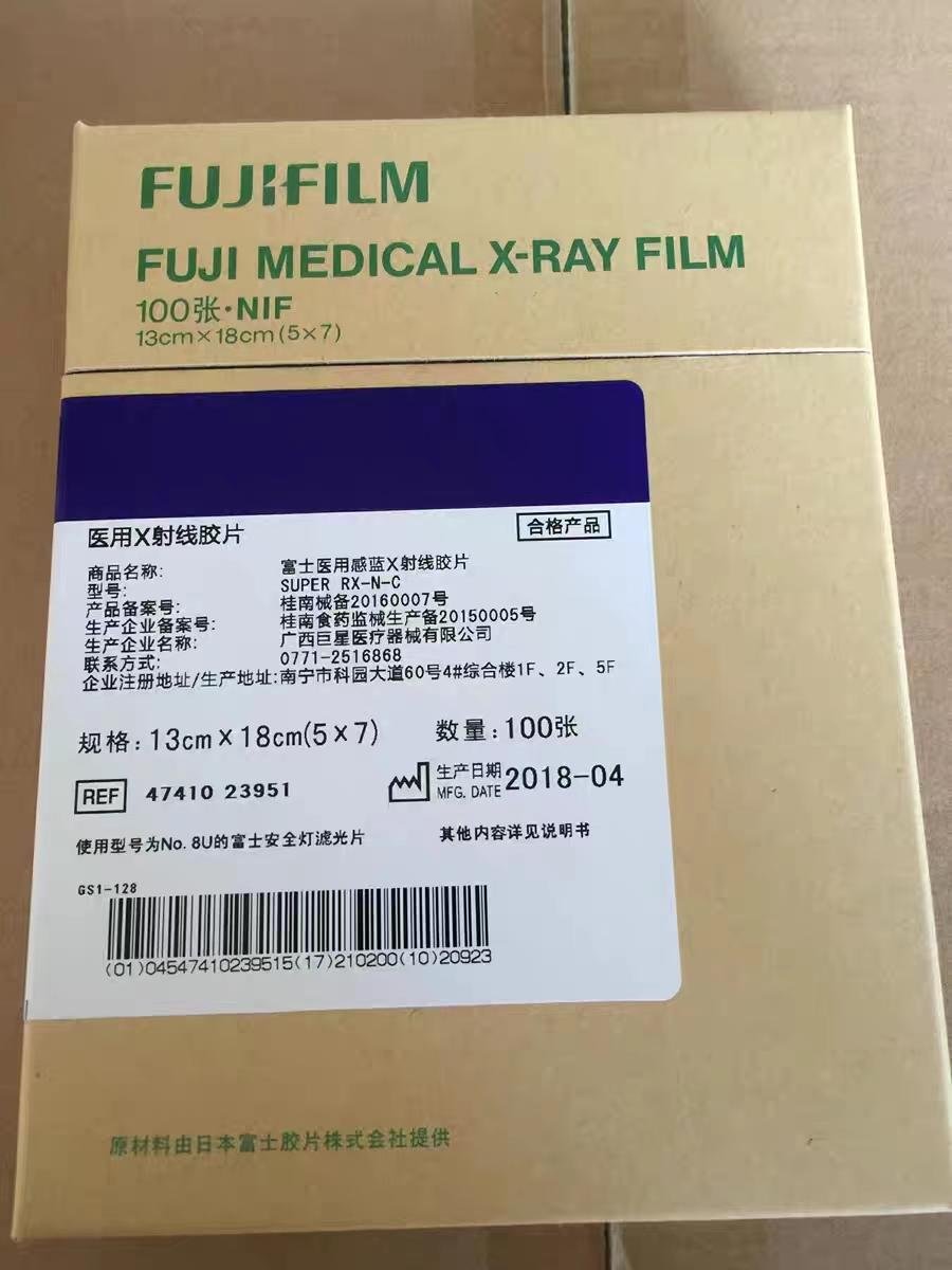 Original Fujifilm  Medical X-ray Imaging Film 8x10,10x12,10x14,14x17'' Film