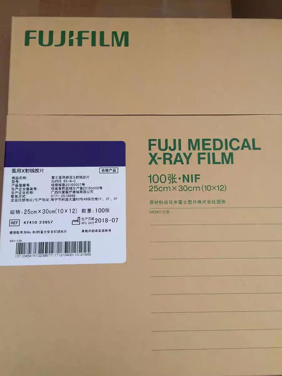 Original Fujifilm  Medical X-ray Imaging Film 8x10,10x12,10x14,14x17'' Film 2