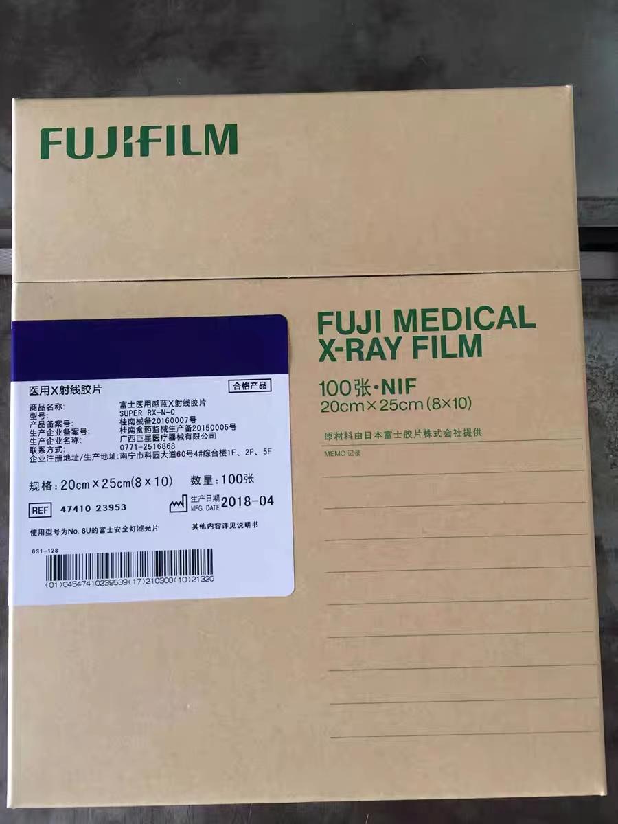 Original Fujifilm  Medical X-ray Imaging Film 8x10,10x12,10x14,14x17'' Film 3