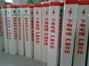标志桩 厕所标志桩尺寸 玻璃钢地埋标志桩 2