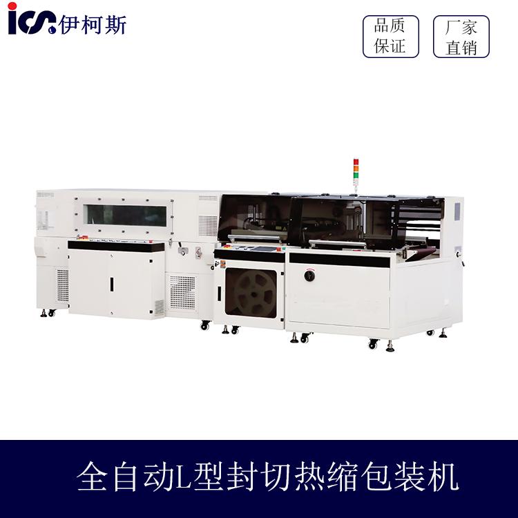 全自動L型封切熱縮包裝機 2