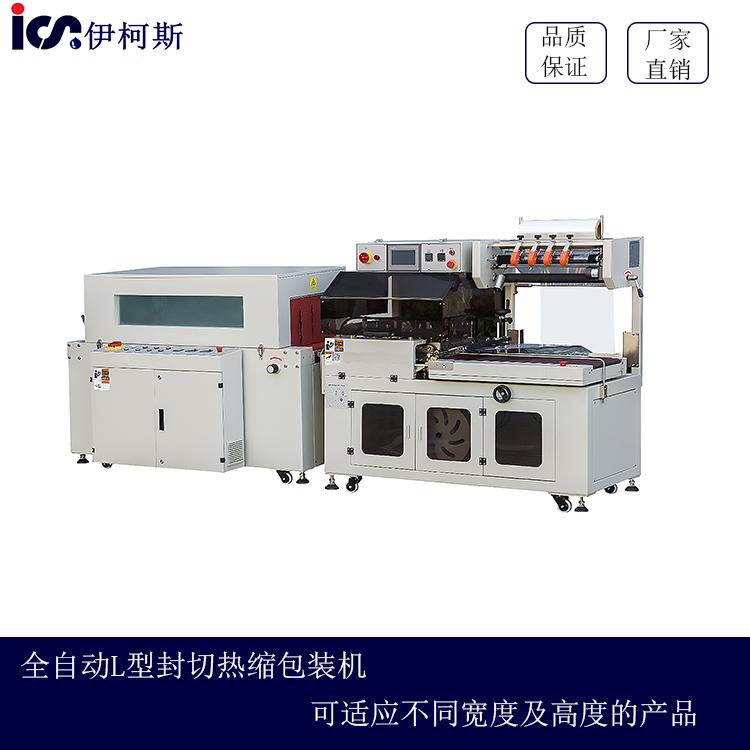全自動L型封切熱縮包裝機 3