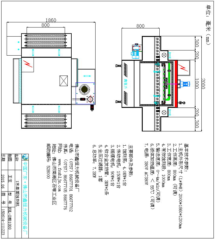 metal plate chemical etching machine 4