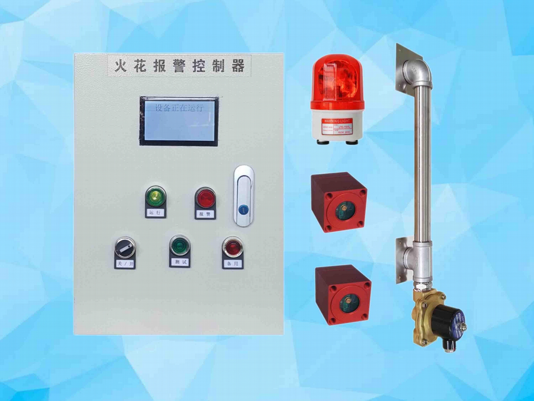 青島容慧傢具廠專用火花探測器廠家直銷 2