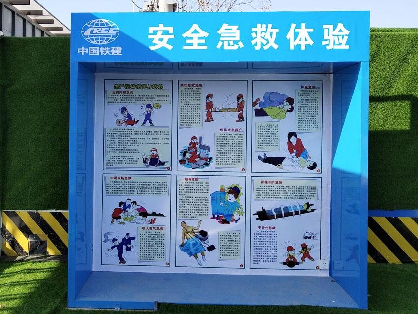 [safety experience area] safety first aid education experience equipment