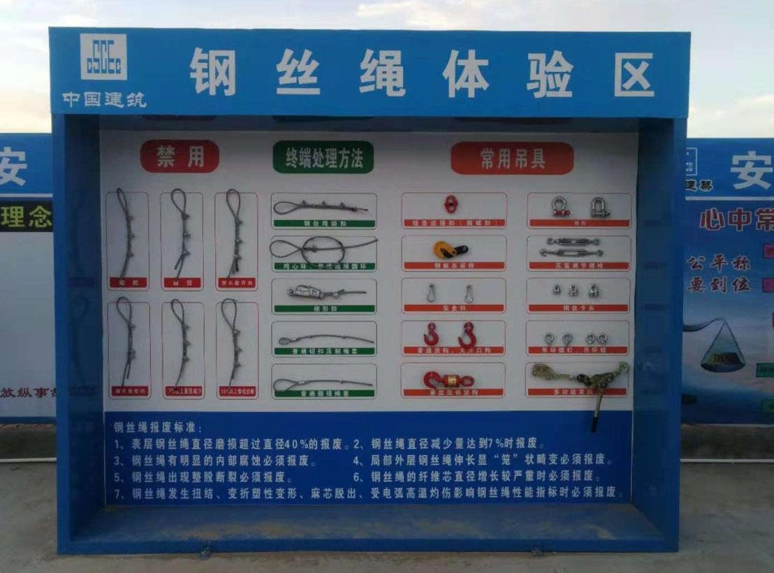 [safety experience area] wire rope safety education experience equipment