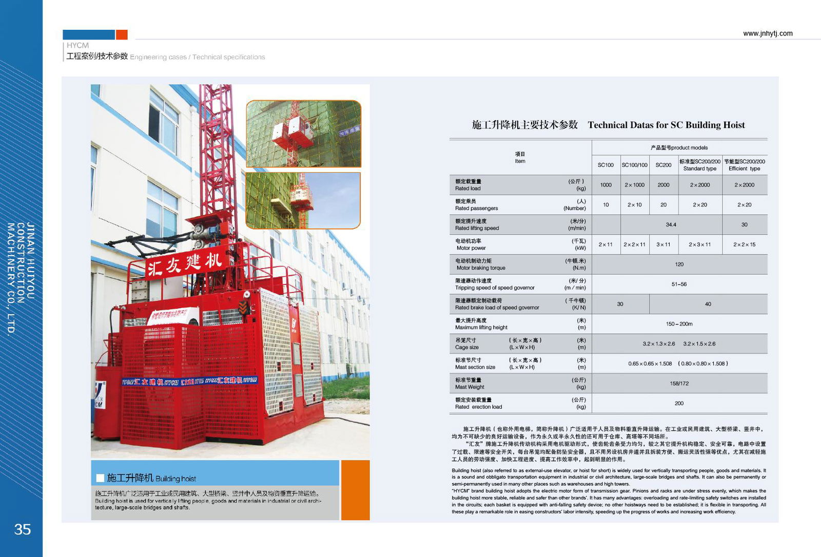 2t construction hoist used in multi storey residential construction site 3