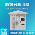 璟安XZWF正壓型防爆分析小屋